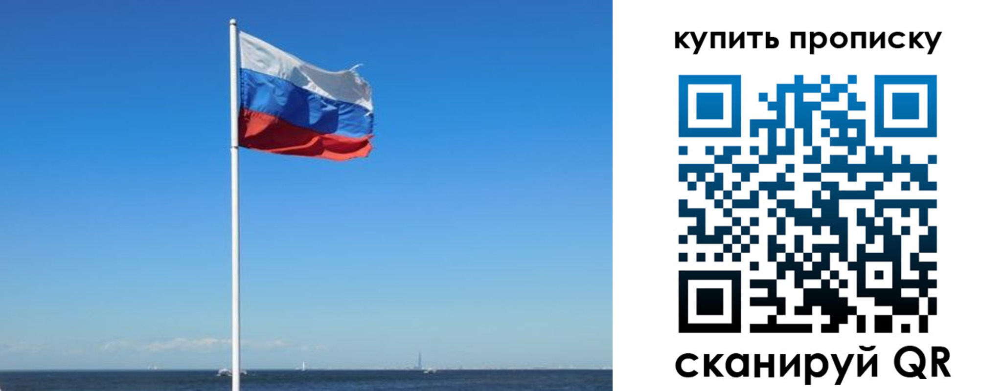 прописка для школы в Алтае